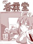  1boy 2girls ahoge amazon_(taitaitaira) ascot blush bow box braid breast_hold breasts comic commentary_request cover cover_page glasses greyscale hair_bow hair_tubes hakurei_reimu hand_rest indoors kirisame_marisa long_sleeves looking_at_another looking_down monochrome morichika_rinnosuke multiple_girls no_hat puffy_sleeves ribbon-trimmed_sleeves ribbon_trim shadow short_hair short_sleeves side_braids squatting table title touhou translated twin_braids wide_sleeves 