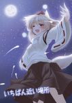  1girl animal_ears bare_shoulders blush cover detached_sleeves full_moon gizensha happy hat inubashiri_momiji moon night night_sky one_eye_closed open_mouth pom_pom_(clothes) red_eyes short_hair silver_hair sky smile solo star_(sky) starry_sky tail tokin_hat touhou wolf_ears wolf_tail 