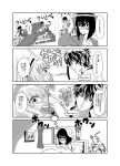  1boy 1girl 4koma artist_request bed blush comic cyclops dreaming hat highres jewelry kurusu_kimihito manako monochrome monster_musume_no_iru_nichijou one-eyed pendant translation_request 