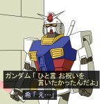  comic energy_sword gundam lowres mecha mobile_suit_gundam no_humans rx-78-2 shiitake_nabe_tsukami sword translated weapon 