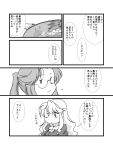  ashigara_(kantai_collection) comic cooking female_admiral_(kantai_collection) kantai_collection long_hair monochrome multiple_girls translation_request yagisaka_seto 