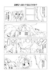  comic female_admiral_(kantai_collection) head_bump kagerou_(kantai_collection) kantai_collection monochrome multiple_girls murasame_(kantai_collection) nonsugar shiranui_(kantai_collection) shiratsuyu_(kantai_collection) sleeping tears translation_request yuudachi_(kantai_collection) 