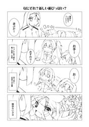  +_+ comic female_admiral_(kantai_collection) kantai_collection monochrome multiple_girls murasame_(kantai_collection) nonsugar shigure_(kantai_collection) shiratsuyu_(kantai_collection) translation_request yuudachi_(kantai_collection) 