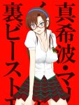  brown_hair evangelion:_2.0_you_can_(not)_advance glasses hairband makinami_mari_illustrious neon_genesis_evangelion niwatori_kokezou no_legwear rebuild_of_evangelion school_uniform 