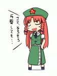  china_dress chinadress chinese_clothes hat hong_meiling long_hair red_hair redhead touhou translated translation_request twin_braids ugif 