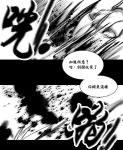  chinese comic irua monochrome splash splashing touhou translated violence white_hair yagokoro_eirin 