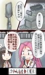  2girls 2koma brown_hair comic higurashi_no_naku_koro_ni hiyou_(kantai_collection) japanese_clothes jun&#039;you_(kantai_collection) kantai_collection long_hair multiple_girls parody purple_hair translated uriah-oyu 