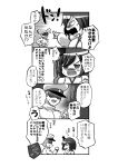  1boy 1girl 4koma absurdres admiral_(kantai_collection) black_hair comic hair_ornament highres japanese_clothes kanon_(kurogane_knights) kantai_collection monochrome short_hair translated yamashiro_(kantai_collection) 