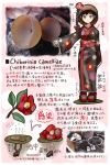  1girl brown_hair ciborinia_camelliae flower japanese_clothes kimono mushroom mushroom_girl original oso_(toolate) personification red_eyes short_hair solo 