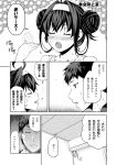  1boy 1girl admiral_(kantai_collection) air_conditioner alternate_costume alternate_hairstyle blush casual comic fanning_face hairband hot kantai_collection kongou_(kantai_collection) kouji_(campus_life) monochrome open_mouth sweat tagme translated 