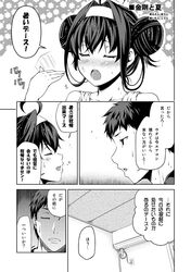  1boy 1girl admiral_(kantai_collection) air_conditioner alternate_costume alternate_hairstyle blush casual comic fanning_face hairband hot kantai_collection kongou_(kantai_collection) kouji_(campus_life) monochrome open_mouth sweat tagme translated 