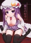  1girl alternate_costume black_legwear breasts cleavage cover cover_page crescent detached_collar doujin_cover highres large_breasts long_hair looking_at_viewer open_clothes patchouli_knowledge purple_hair solo thigh-highs tokugawa_landine touhou violet_eyes 