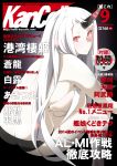  1girl black_panties blush breasts cover highres horn kantai_collection kichi8 large_breasts long_hair magazine_cover pale_skin panties red_eyes seaport_hime shinkaisei-kan sitting solo topless translation_request underwear underwear_only very_long_hair white_hair 