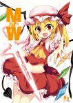  1girl :d ascot blonde_hair brown_eyes cover cover_page doujin_cover fang flandre_scarlet hat holding looking_at_viewer matsuri_uta mob_cap navel open_mouth reaching side_ponytail smile solo sword tagme touhou weapon wings wrist_cuffs 