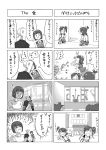  4koma amami_haruka ambulance bangs blunt_bangs comic defenestration futami_ami futami_mami hairband highres idolmaster mole monochrome multiple_4koma otonashi_kotori p-head_producer pale_face partially_translated running short_hair siblings side_ponytail takahashi_umori tears translation_request tripping twins window 