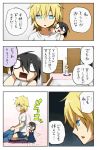  1girl bed comic doll door drawer hair_over_eyes original pageratta translated 