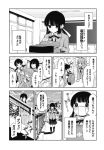  boku_wa_ohime-sama_ni_narenai comic crying monochrome school_uniform tagme translation_request wakabayashi_toshiya 