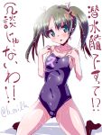  1girl alternate_costume anger_vein blue_eyes competition_school_swimsuit green_hair kantai_collection long_hair miuku_(marine_sapphire) one-piece_swimsuit school_swimsuit swimsuit translation_request twintails twitter_username zuikaku_(kantai_collection) 