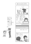  4koma akizuki_ritsuko antenna_hair biting chair comic computer crossed_arms crt formal glasses hagiwara_yukiho hairband headset highres idolmaster lip_biting miura_azusa monitor monochrome otonashi_kotori short_hair suit takahashi_umori tears translation_request 