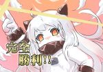  1girl ahoge blush_stickers gloves horns kantai_collection long_hair northern_ocean_hime pale_skin pointing red_eyes shinkaisei-kan solo translated white_hair wo_jianqiang_fu_guo 