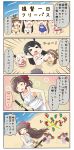  &gt;_&lt; 1girl 4koma :d adapted_costume afterimage ahoge akebono_(kantai_collection) alternate_costume amatsukaze_(kantai_collection) apron beach bell bikini black_hair bow brown_hair chibi closed_eyes collarbone comic cow_print crying cutting flower flower_on_head food fruit hair_bow hair_ornament hair_ribbon hair_tubes hairband hairclip hand_on_hip hands_on_hips highres holding kantai_collection katana kongou_(kantai_collection) lifting long_hair mamiya_(kantai_collection) name_tag open_mouth ponytail puchimasu! ribbon school_swimsuit see-through silver_hair smile sparkle striped striped_swimsuit swimsuit sword tears translated two_side_up ushio_(kantai_collection) watermelon wavy_mouth weapon xd yuureidoushi_(yuurei6214) 