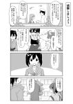  1boy 4girls 4koma admiral_(kantai_collection) bare_shoulders comic detached_sleeves hairband japanese_clothes kaga_(kantai_collection) kantai_collection kongou_(kantai_collection) long_hair monochrome multiple_girls nontraditional_miko oge_(ogeogeoge) samidare_(kantai_collection) short_hair souryuu_(kantai_collection) translated twintails 