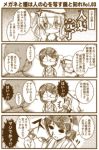  1boy 2girls 4koma admiral_(kantai_collection) bare_shoulders comic crossover detached_sleeves gintama glasses hairband hat i-8_(kantai_collection) japanese_clothes kantai_collection keito_(keito-ya) kirishima_(kantai_collection) long_hair monochrome multiple_girls sakata_gintoki school_swimsuit short_hair swimsuit translated twintails 