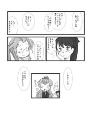  comic fairy_(kantai_collection) female_admiral_(kantai_collection) glasses houshou_(kantai_collection) kantai_collection kumano_(kantai_collection) long_hair monochrome multiple_girls ponytail translation_request yagisaka_seto 