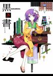  1girl barefoot flower hair_flower hair_ornament hieda_no_akyuu highres ideolo japanese_clothes kimono lamp looking_at_viewer plant potted_plant purple_hair sandals short_hair single_shoe smile solo torii touhou violet_eyes wind_chime 