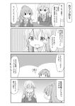  2girls 4koma comic hair_ornament hairclip kantai_collection kumano_(kantai_collection) long_hair monochrome multiple_girls oge_(ogeogeoge) ponytail school_uniform suzuya_(kantai_collection) translated |_| 