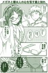  1boy 2girls 4koma admiral_(kantai_collection) bare_shoulders comic crossover detached_sleeves gintama glasses hairband hat i-8_(kantai_collection) japanese_clothes kantai_collection keito_(keito-ya) kirishima_(kantai_collection) long_hair monochrome multiple_girls sakata_gintoki school_swimsuit short_hair swimsuit translated twintails 
