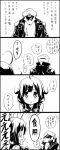  1boy 1girl 4koma admiral_(kantai_collection) ahoge breasts comic kantai_collection long_hair makishima_rin monochrome pantyhose taigei_(kantai_collection) translation_request twintails 