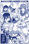  4koma 5girls akebono_(kantai_collection) breast_envy breasts comic crying crying_with_eyes_open double_bun elbow_gloves gloves hair_ornament hairclip hamakaze_(kantai_collection) hat kantai_collection keito_(keito-ya) large_breasts monochrome multiple_girls school_uniform serafuku shimakaze_(kantai_collection) short_hair tears translated urakaze_(kantai_collection) ushio_(kantai_collection) v 