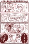  1boy 2girls 4koma admiral_(kantai_collection) anger_vein character_request comic crossover fourth_wall gintama glasses glasses_removed i-8_(kantai_collection) kantai_collection keito_(keito-ya) monochrome multiple_girls sakata_gintoki translated 