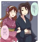  2girls alternate_costume ashigara_(kantai_collection) blush brown_eyes brown_hair dated e20 hairband japanese_clothes kantai_collection kimono long_hair multiple_girls nachi_(kantai_collection) ponytail sarashi side_ponytail translated twitter_username yukata 