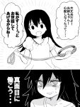  bags_under_eyes kii_(watashi_ga_motenai_no_wa_dou_kangaetemo_omaera_ga_warui!) kuroki_tomoko leash messy_hair monochrome nuka shaded_face sweatdrop translation_request watashi_ga_motenai_no_wa_dou_kangaetemo_omaera_ga_warui! 