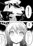 1boy 1girl admiral_(kantai_collection) bare_shoulders black_hair comic detached_sleeves empty_eyes hairband haruna_(kantai_collection) japanese_clothes kantai_collection long_hair makishima_rin monochrome nontraditional_miko thigh-highs translated wolf 
