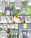  ameyamadenshin apron blue_dress blue_eyes blue_hair cirno comic dress fairy forest ice ice_wings izayoi_sakuya maid_apron maid_headdress nature shaded_face silver_hair sweat touhou translation_request wings 