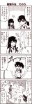  /\/\/\ 2girls 4koma akagi_(kantai_collection) arrow clenched_hands closed_eyes comic force_field japanese_clothes kaga_(kantai_collection) kantai_collection kouji_(campus_life) long_hair monochrome multiple_girls open_mouth short_hair side_ponytail translation_request 