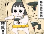  1girl aircraft airplane chibi comic gaiko_kujin goggles goggles_on_head gun kantai_collection maru-yu_(kantai_collection) simple_background solo transformation translation_request weapon 