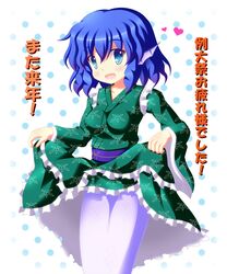  1girl blue_hair frilled_kimono frills head_fins heart japanese_clothes kimono kimono_lift mermaid monster_girl nanaoto_(lycia) polka_dot polka_dot_background simple_background touhou translation_request wakasagihime wide_sleeves 