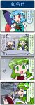  3girls 4koma =_= artist_self-insert blue_hair car closed_eyes comic detached_sleeves driving frog_hair_ornament green_eyes green_hair grey_eyes hair_ornament heterochromia highres juliet_sleeves karakasa_obake kochiya_sanae long_sleeves mizuki_hitoshi motor_vehicle multiple_girls nazrin open_mouth puffy_sleeves rain real_life_insert shirt smile snake_hair_ornament tatara_kogasa touhou translated umbrella vehicle vest 