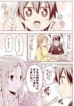  +_+ asuna_(sao) comic eating fried_rice kirito rioshi spoon sword_art_online translation_request yuuki_asuna 