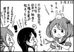  &gt;:o 3girls :&lt;&gt; :o ahoge akebono_(kantai_collection) bell black_hair blush bunny_on_head comic flower hair_bell hair_bobbles hair_flower hair_ornament kantai_collection long_hair monochrome multiple_girls otoufu rabbit sazanami_(kantai_collection) school_uniform serafuku translation_request twintails ushio_(kantai_collection) very_long_hair 