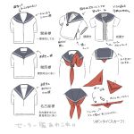  anko_(w-anco) clothes how_to neckerchief no_humans school_uniform serafuku translation_request 
