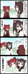  2girls 4koma animal_ears bow brooch brown_hair camera camera_flash cape clouds cloudy_sky comic commentary_request disembodied_head hair_bow high_collar highres imaizumi_kagerou jetto_komusou jewelry multiple_girls nukekubi photo_(object) redhead sekibanki sky touhou translated wolf_ears 