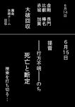  black_background comic ichiei kantai_collection monochrome no_humans text translation_request 