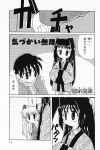  aizawa_yuuichi comic kanon minase_nayuki monochrome sawatari_makoto translated 