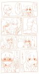  2girls akagi_(kantai_collection) blush comic food highres ice_cream kaga_(kantai_collection) kantai_collection long_hair monochrome multiple_girls open_mouth rebecca_(keinelove) short_hair side_ponytail smile sparkle sweat tears translation_request 