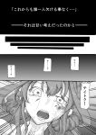  bruise comic crying crying_with_eyes_open ichiei injury kantai_collection kongou_(kantai_collection) monochrome open_mouth tagme tears translation_request 